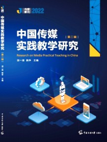 中国传媒教育观察杂志